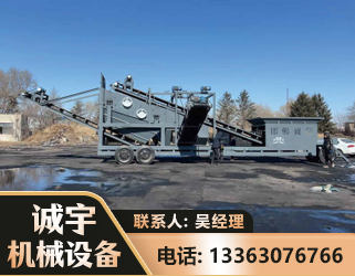 乌兰察布移动振动分选筛