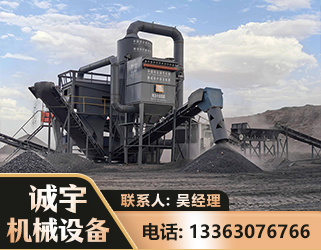乌兰察布新一代脱硫排矸选煤设备