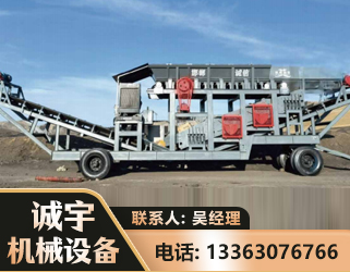 乌兰察布2050 振动式分选筛